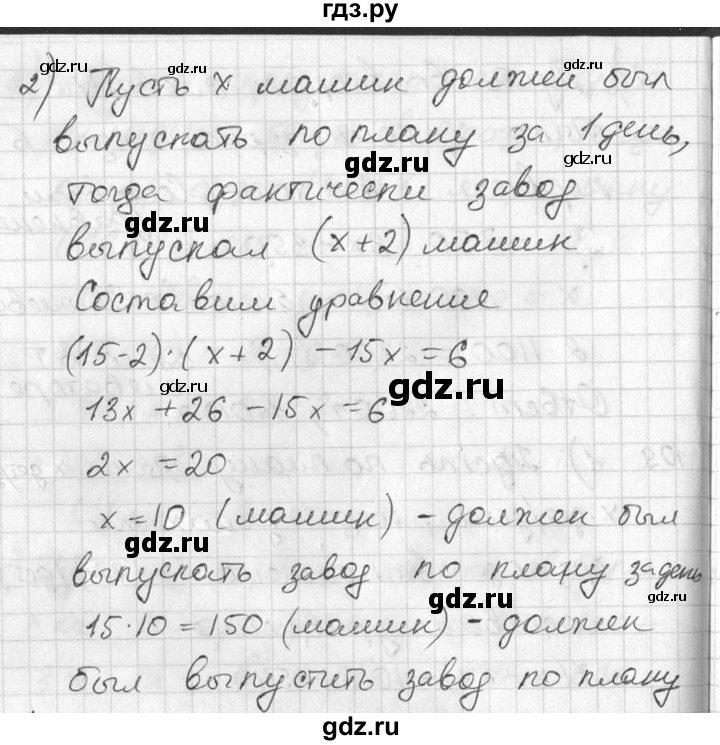 ГДЗ по алгебре 7 класс  Алимов   номер - 109, Решебник №1