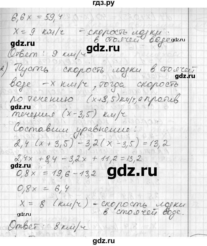 ГДЗ по алгебре 7 класс  Алимов   номер - 110, Решебник №1