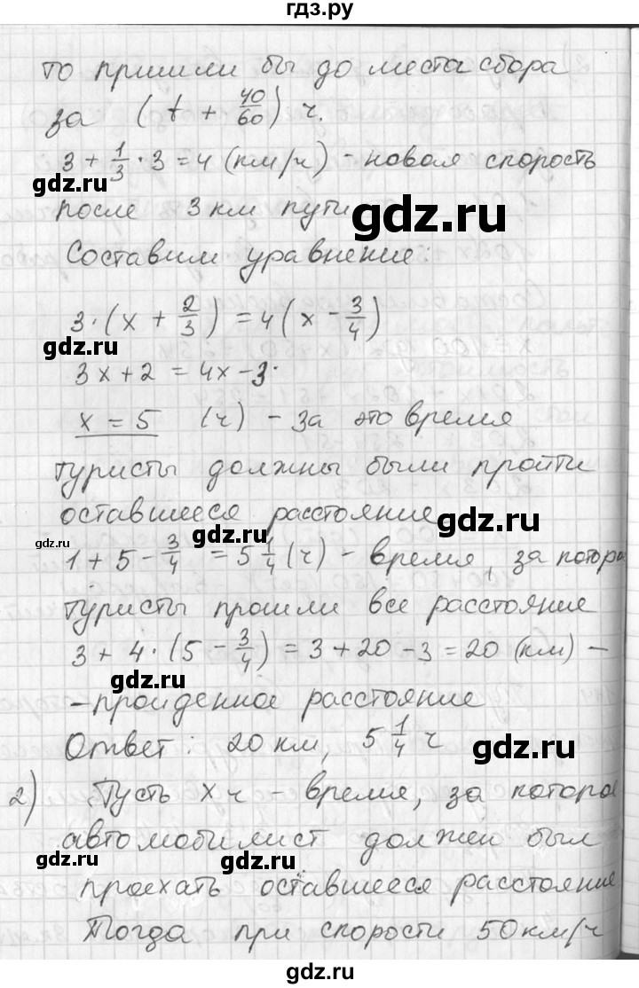 ГДЗ по алгебре 7 класс  Алимов   номер - 114, Решебник №1