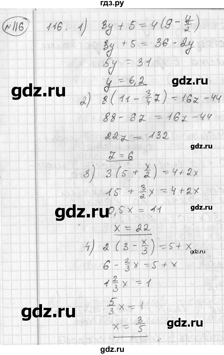 ГДЗ по алгебре 7 класс  Алимов   номер - 116, Решебник №1