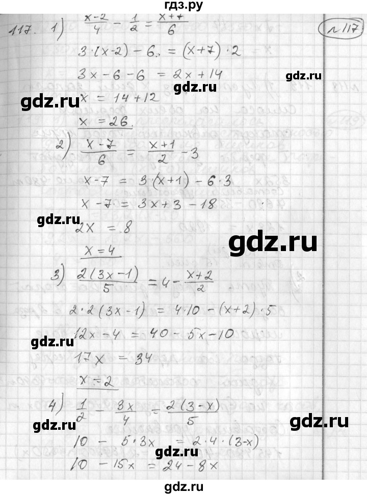 ГДЗ по алгебре 7 класс  Алимов   номер - 117, Решебник №1