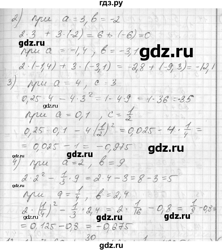 ГДЗ по алгебре 7 класс  Алимов   номер - 12, Решебник №1