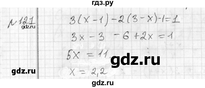 ГДЗ по алгебре 7 класс  Алимов   номер - 121, Решебник №1