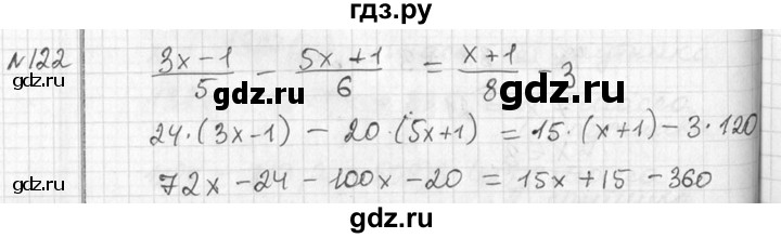 ГДЗ по алгебре 7 класс  Алимов   номер - 122, Решебник №1