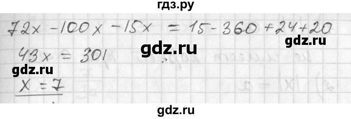 ГДЗ по алгебре 7 класс  Алимов   номер - 122, Решебник №1