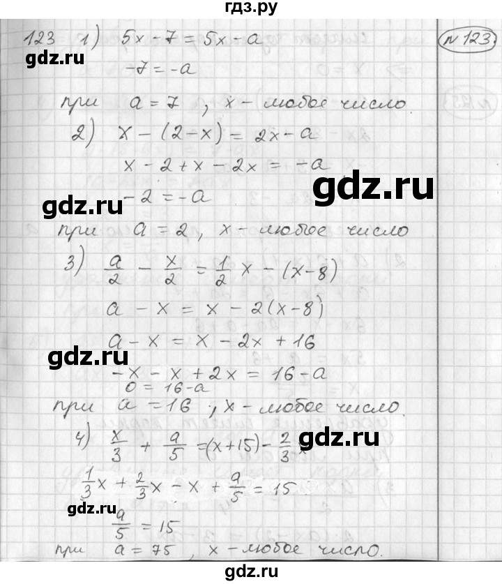 ГДЗ по алгебре 7 класс  Алимов   номер - 123, Решебник №1