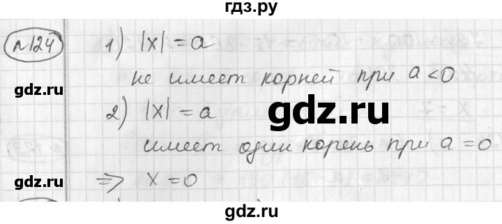 ГДЗ по алгебре 7 класс  Алимов   номер - 124, Решебник №1