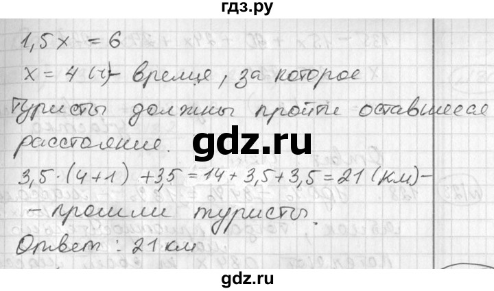 ГДЗ по алгебре 7 класс  Алимов   номер - 126, Решебник №1