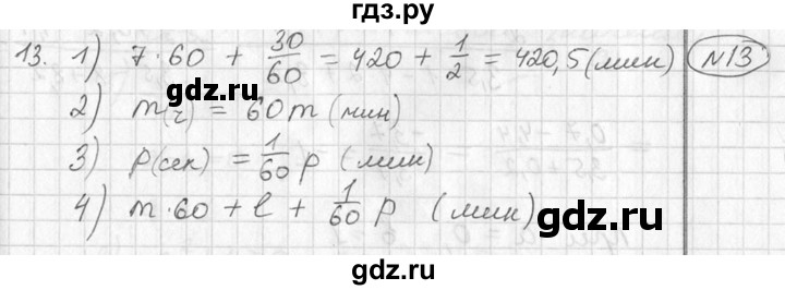ГДЗ по алгебре 7 класс  Алимов   номер - 13, Решебник №1