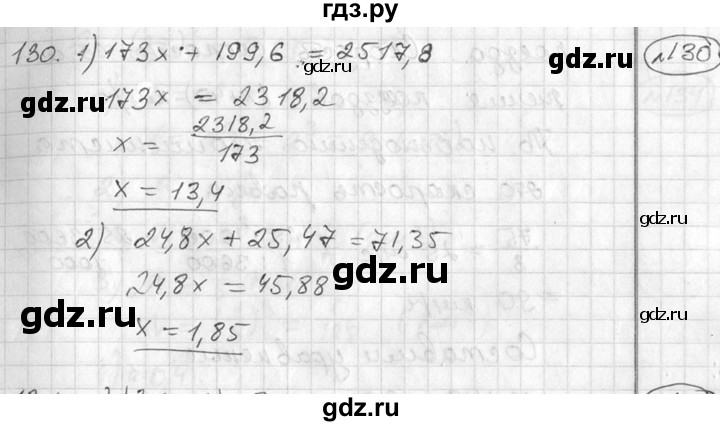 ГДЗ по алгебре 7 класс  Алимов   номер - 130, Решебник №1