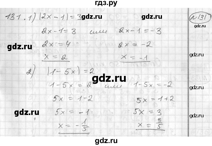 ГДЗ по алгебре 7 класс  Алимов   номер - 131, Решебник №1