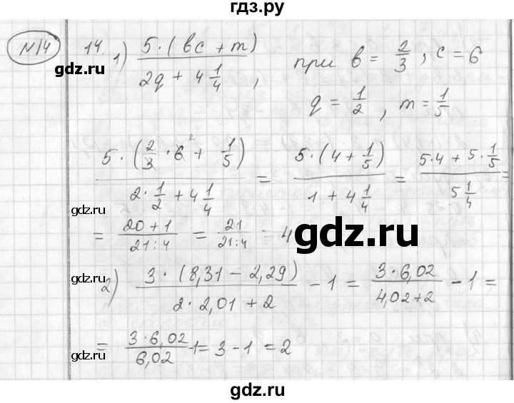 ГДЗ по алгебре 7 класс  Алимов   номер - 14, Решебник №1