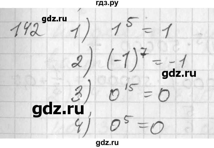 ГДЗ по алгебре 7 класс  Алимов   номер - 142, Решебник №1