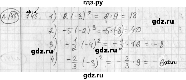 ГДЗ по алгебре 7 класс  Алимов   номер - 145, Решебник №1