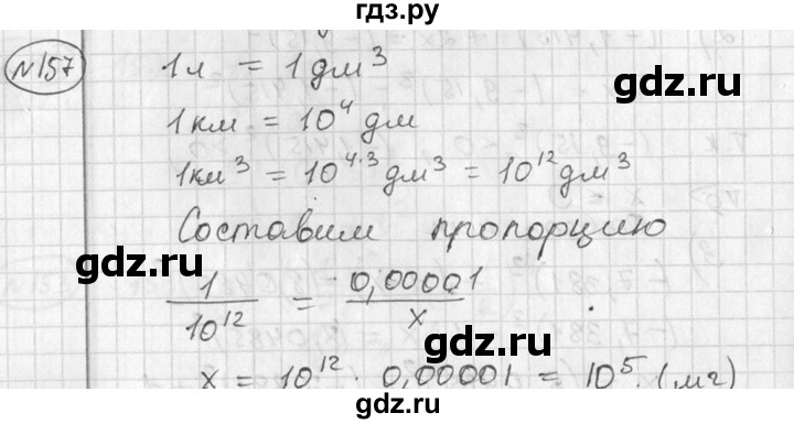 ГДЗ по алгебре 7 класс  Алимов   номер - 157, Решебник №1