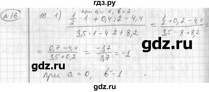 ГДЗ по алгебре 7 класс  Алимов   номер - 16, Решебник №1