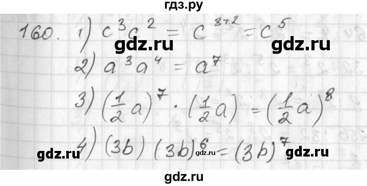 ГДЗ по алгебре 7 класс  Алимов   номер - 160, Решебник №1