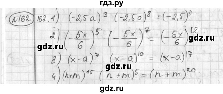 ГДЗ по алгебре 7 класс  Алимов   номер - 162, Решебник №1