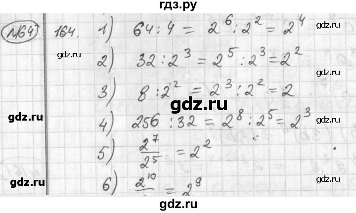 ГДЗ по алгебре 7 класс  Алимов   номер - 164, Решебник №1