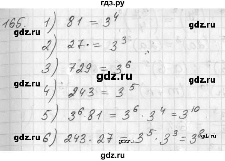 ГДЗ по алгебре 7 класс  Алимов   номер - 165, Решебник №1