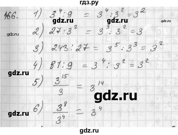 ГДЗ по алгебре 7 класс  Алимов   номер - 166, Решебник №1