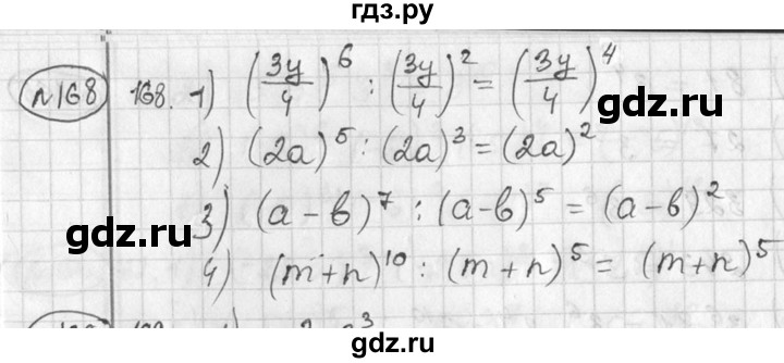 ГДЗ по алгебре 7 класс  Алимов   номер - 168, Решебник №1