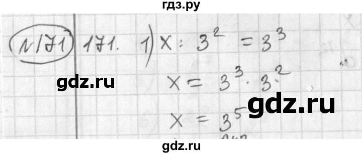 ГДЗ по алгебре 7 класс  Алимов   номер - 171, Решебник №1