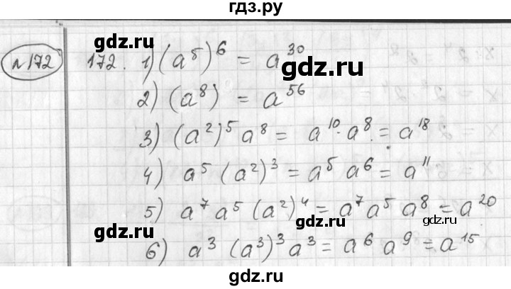 ГДЗ по алгебре 7 класс  Алимов   номер - 172, Решебник №1