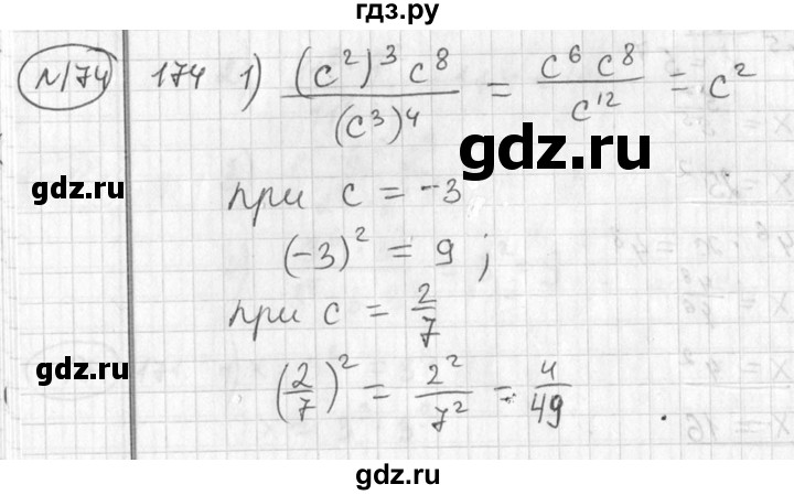 ГДЗ по алгебре 7 класс  Алимов   номер - 174, Решебник №1
