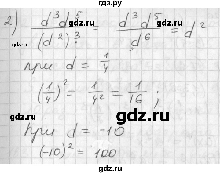 ГДЗ по алгебре 7 класс  Алимов   номер - 174, Решебник №1
