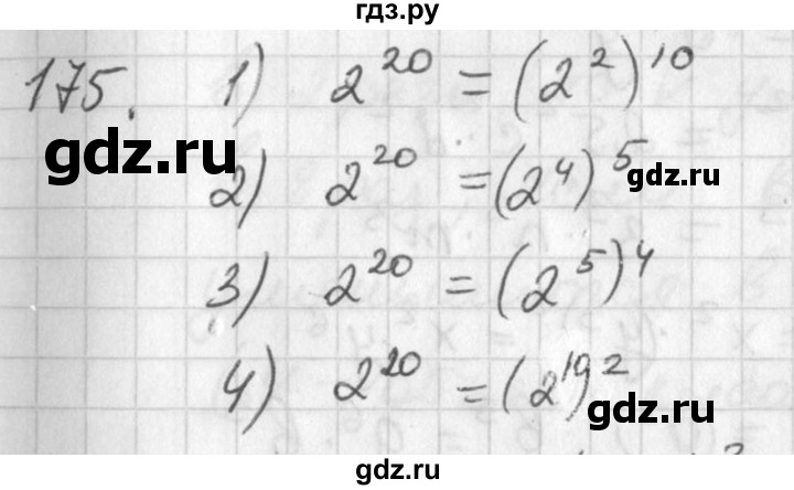 ГДЗ по алгебре 7 класс  Алимов   номер - 175, Решебник №1
