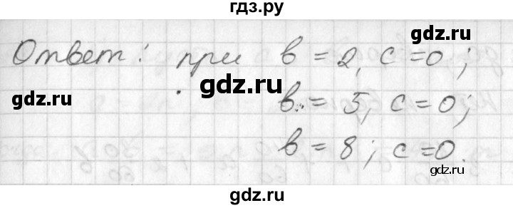 ГДЗ по алгебре 7 класс  Алимов   номер - 18, Решебник №1