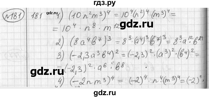 ГДЗ по алгебре 7 класс  Алимов   номер - 181, Решебник №1