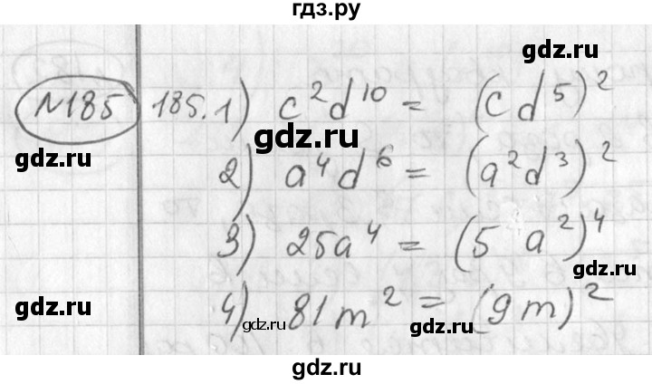 ГДЗ по алгебре 7 класс  Алимов   номер - 185, Решебник №1