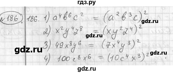 ГДЗ по алгебре 7 класс  Алимов   номер - 186, Решебник №1