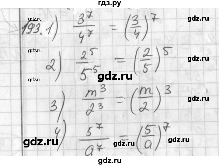 ГДЗ по алгебре 7 класс  Алимов   номер - 193, Решебник №1
