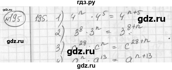ГДЗ по алгебре 7 класс  Алимов   номер - 195, Решебник №1