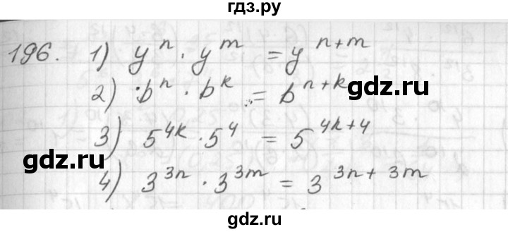 ГДЗ по алгебре 7 класс  Алимов   номер - 196, Решебник №1