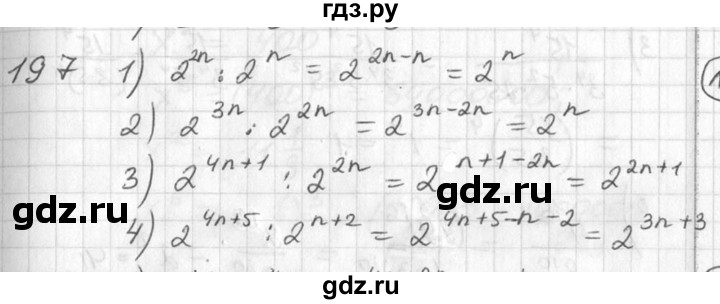 ГДЗ по алгебре 7 класс  Алимов   номер - 197, Решебник №1