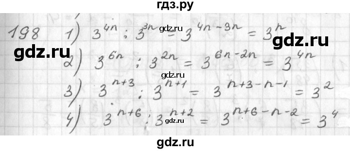 ГДЗ по алгебре 7 класс  Алимов   номер - 198, Решебник №1