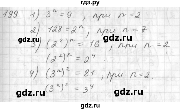 ГДЗ по алгебре 7 класс  Алимов   номер - 199, Решебник №1