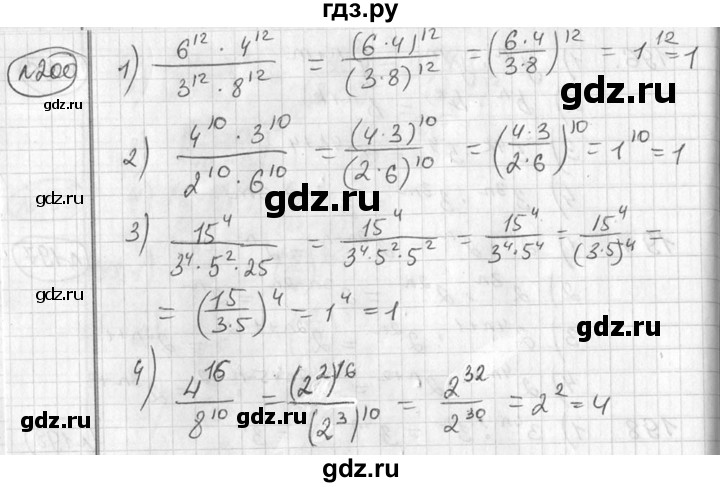 ГДЗ по алгебре 7 класс  Алимов   номер - 200, Решебник №1