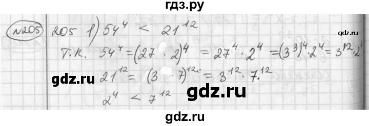 ГДЗ по алгебре 7 класс  Алимов   номер - 205, Решебник №1
