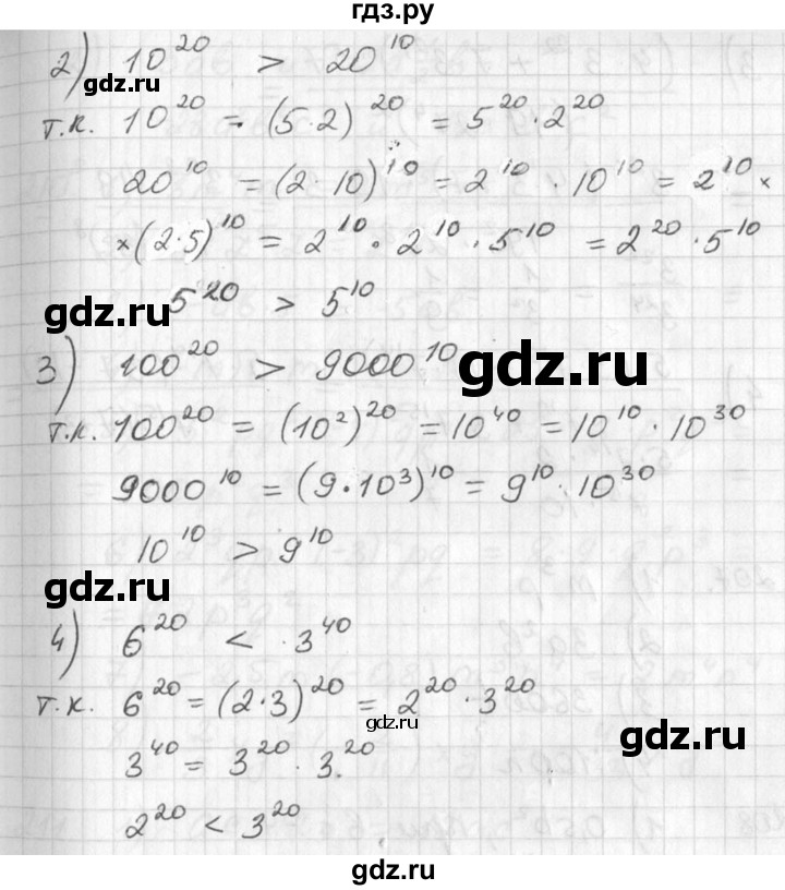 ГДЗ по алгебре 7 класс  Алимов   номер - 205, Решебник №1