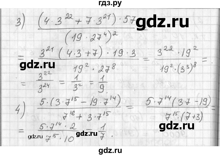 ГДЗ по алгебре 7 класс  Алимов   номер - 206, Решебник №1