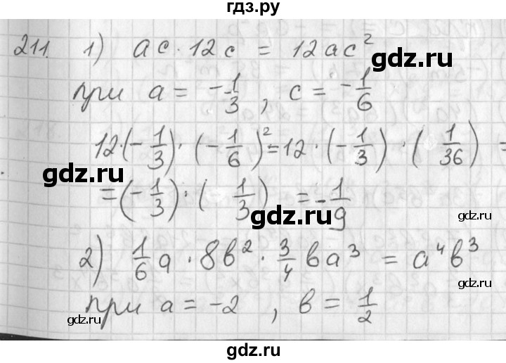 ГДЗ по алгебре 7 класс  Алимов   номер - 211, Решебник №1