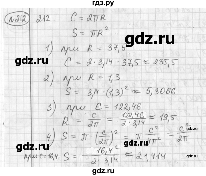 ГДЗ по алгебре 7 класс  Алимов   номер - 212, Решебник №1