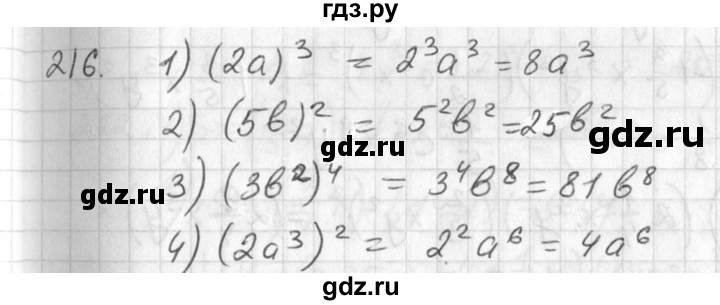 ГДЗ по алгебре 7 класс  Алимов   номер - 216, Решебник №1