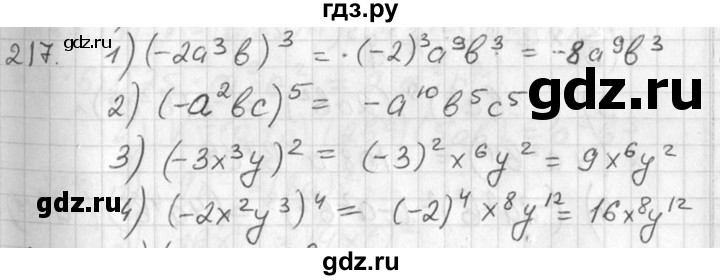 ГДЗ по алгебре 7 класс  Алимов   номер - 217, Решебник №1