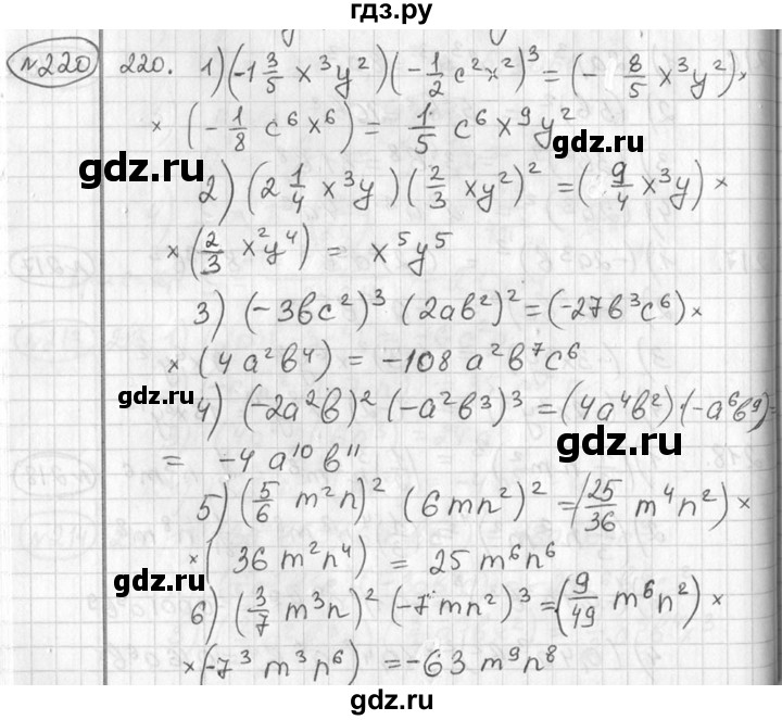 ГДЗ по алгебре 7 класс  Алимов   номер - 220, Решебник №1
